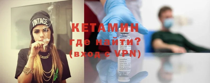 КЕТАМИН ketamine  где купить   Кондрово 